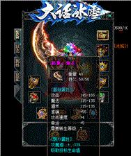 天龙八部啊私服